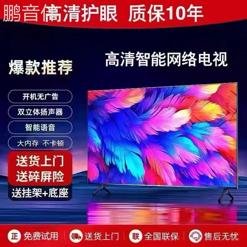 4KK王牌家用电视智能网路32 40 46 43 50 55 65 75寸液晶电视机床罩拉车