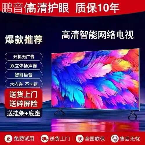 4KK王牌家用电视智能网路32 40 46 43 50 55 65 75寸液晶电视机床罩拉车