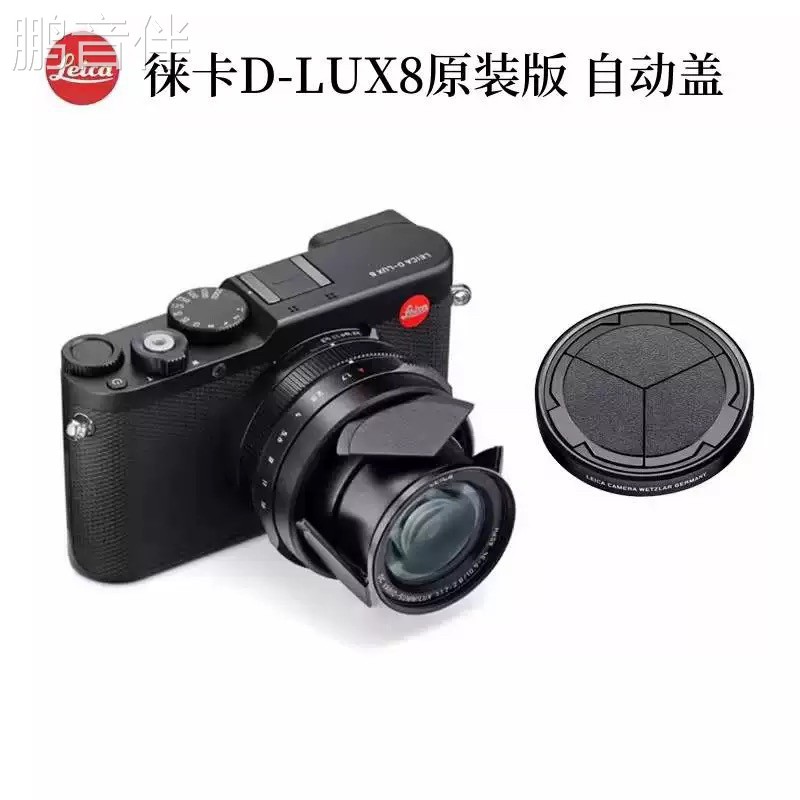 鹏音伴莱卡D-LUX8相机自动收缩镜头盖d-lux7可搭配超薄UV镜使用配件