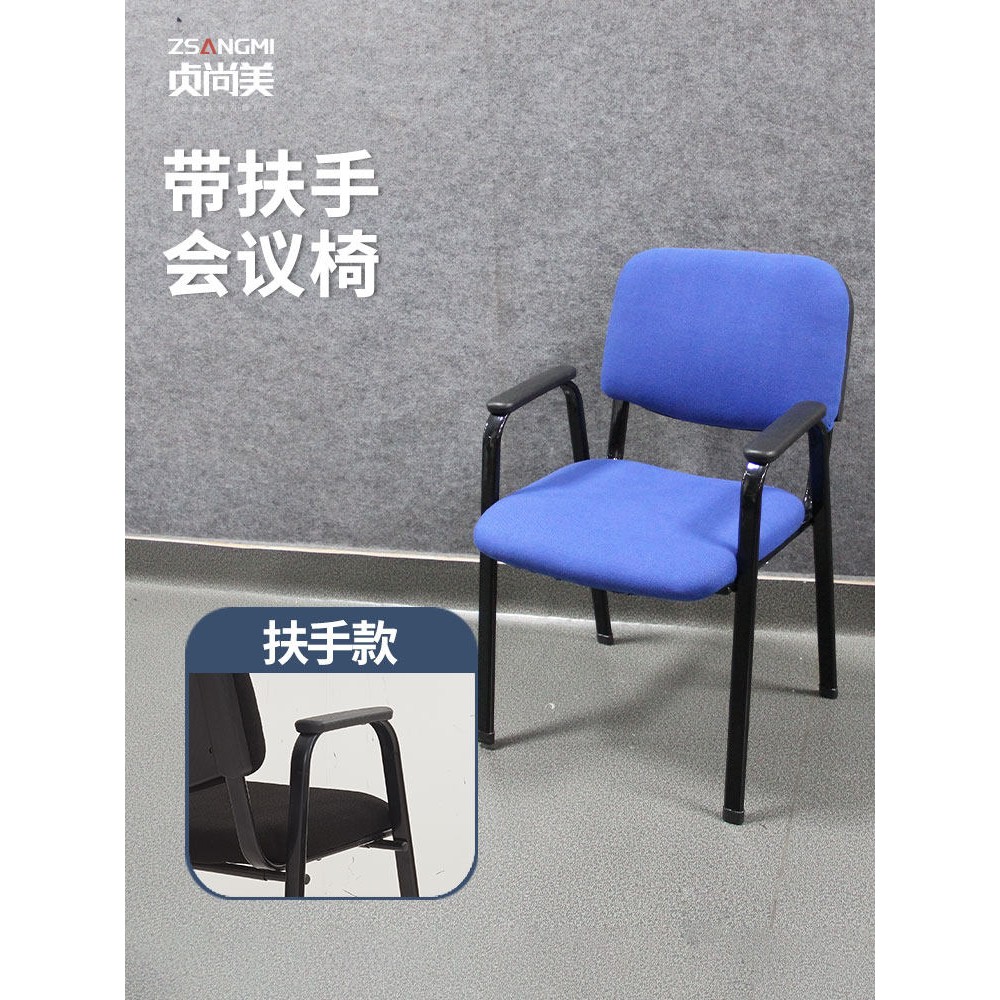 鹏音伴会议椅培训椅会议室办公椅带扶手员工椅舒适织物培训凳麻将椅配件