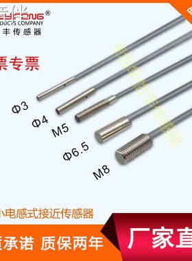 鹏音华怡丰传感器PPE04-E01NO/PDE05-E01NO//PPE06-E02NO/PDE08-E02NO拉车