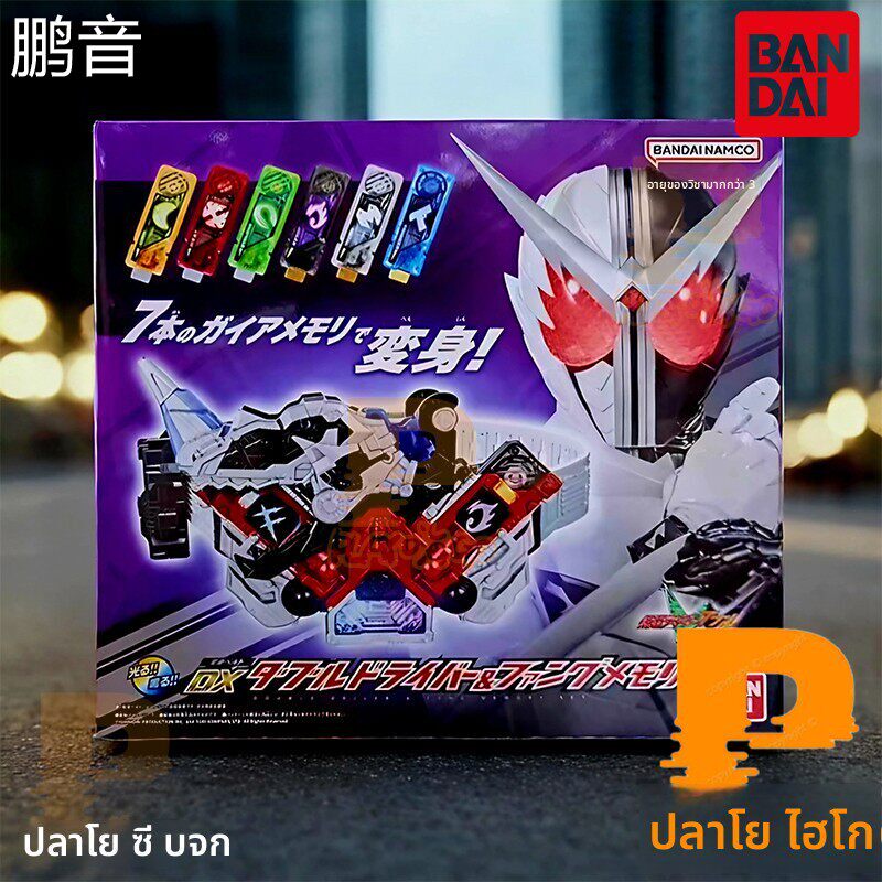 鹏音万代 假面骑士W 双骑驱动器腰带獠牙记忆体小恐龙套装配件