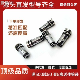 鹏音阿古斯g2精工芯ito成品芯通用argus p2/g/p1/p1s/z/pod se发热芯