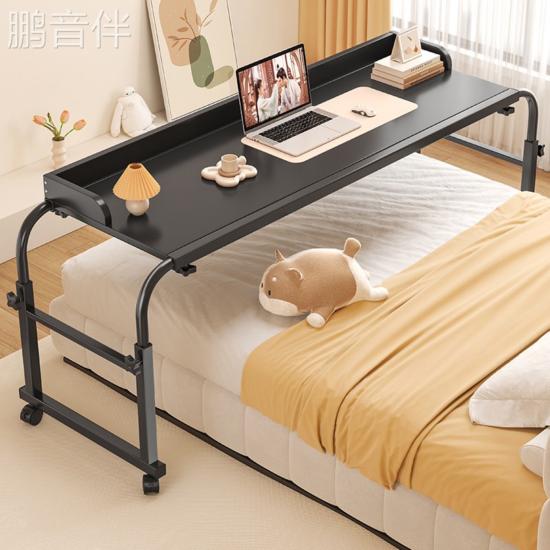 鹏音伴书桌跨床桌可移动升降床边桌女生卧室家用懒人床上办公电脑床尾桌配件
