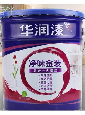 鹏音伴华润漆净味金装五合一5合1内墙乳胶漆白色面18L油漆彩色涂料环保配件