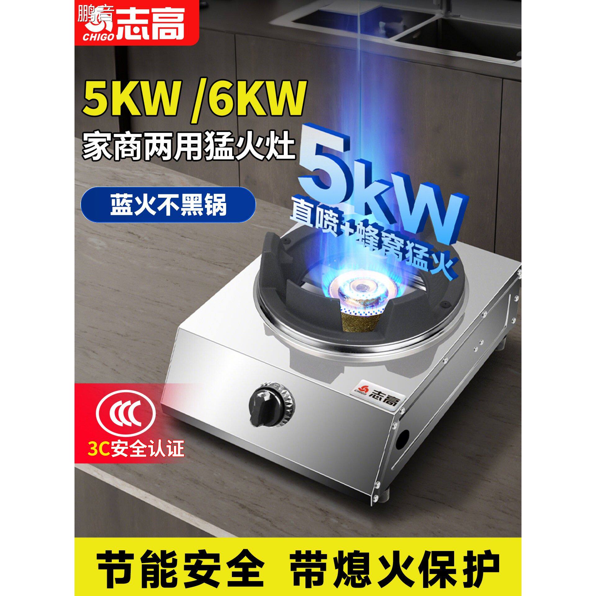 鹏音志高燃气灶单灶节能猛火饭店天然气液化气台式商用家用煤气灶爆炒配件