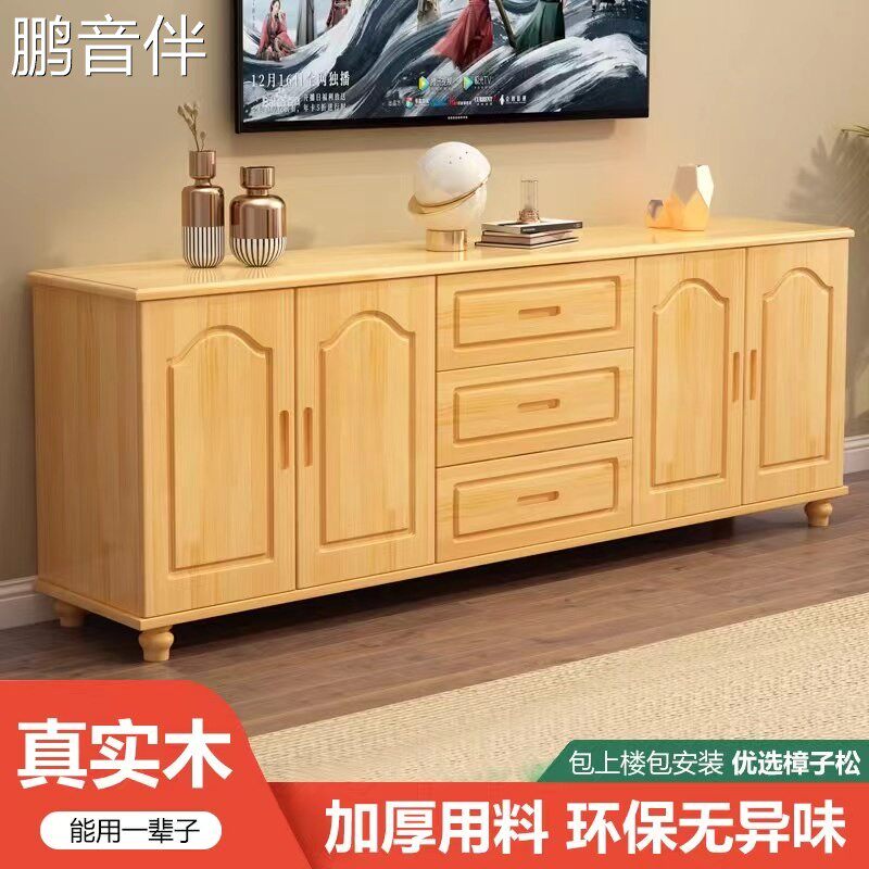 鹏音全实木松木电视柜组合简约现代地柜储物柜矮高柜客厅餐边柜卧室柜