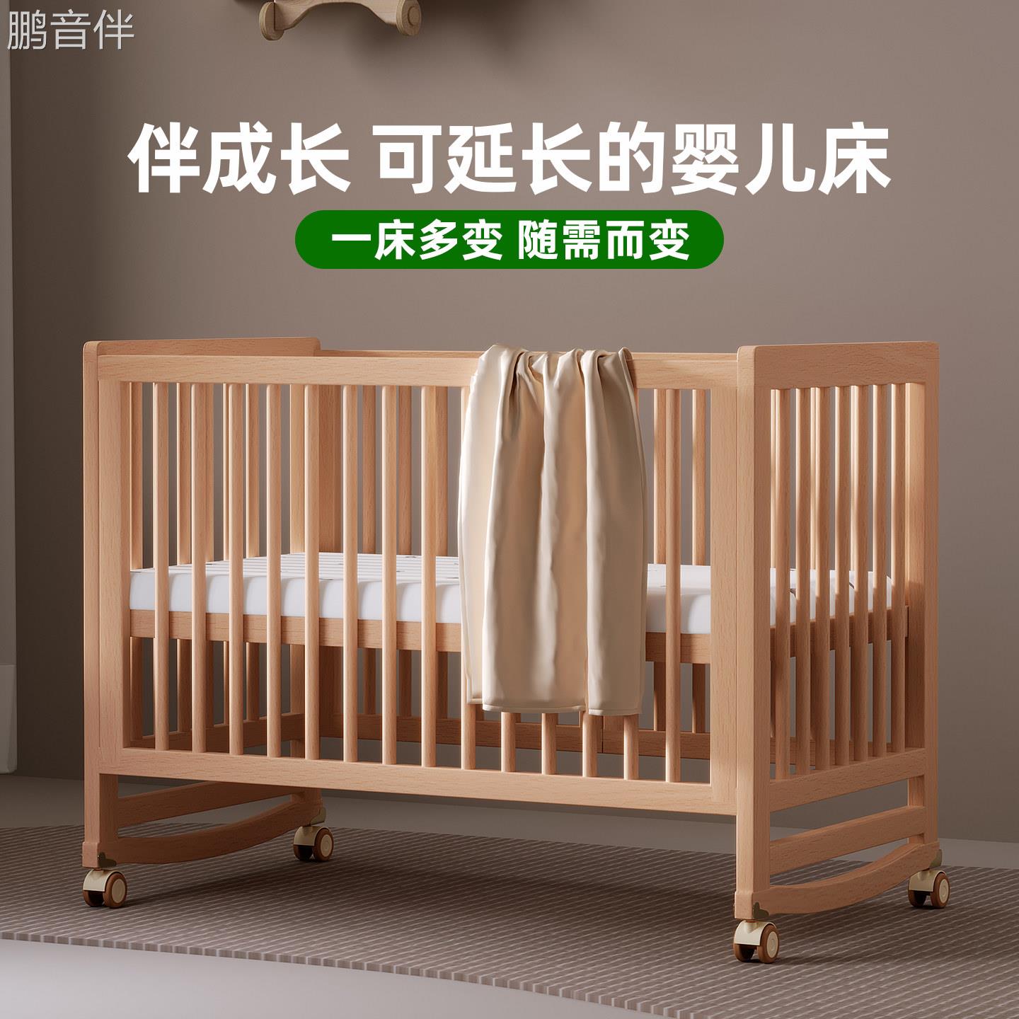 鹏音伴婴儿床儿童拼接床实木可移动新生儿床边床多功能拼接大床床罩拉车