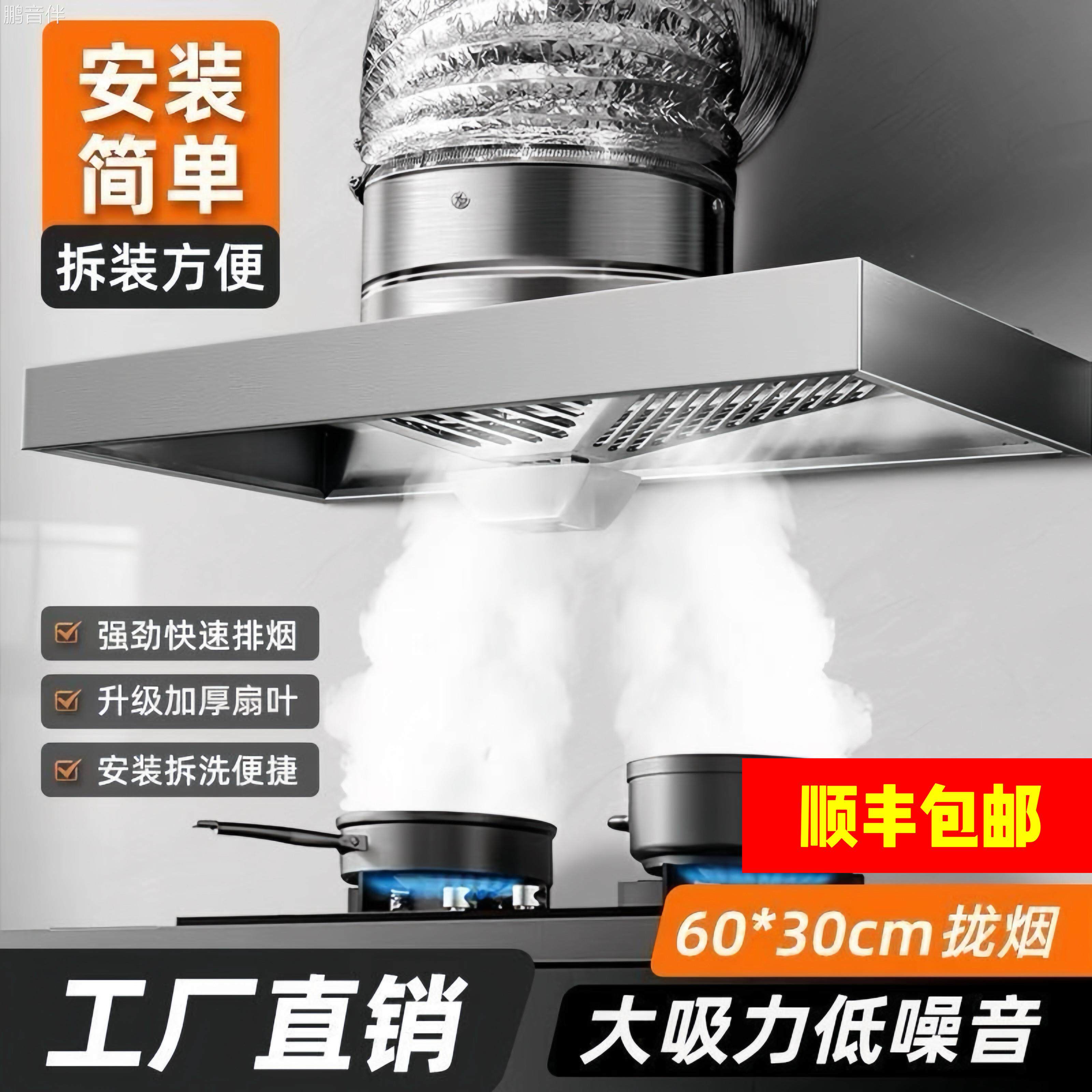 鹏音伴厨房租房油烟机排烟排气扇通风吸顶抽油烟不锈钢强力大吸力排风扇床罩拉车