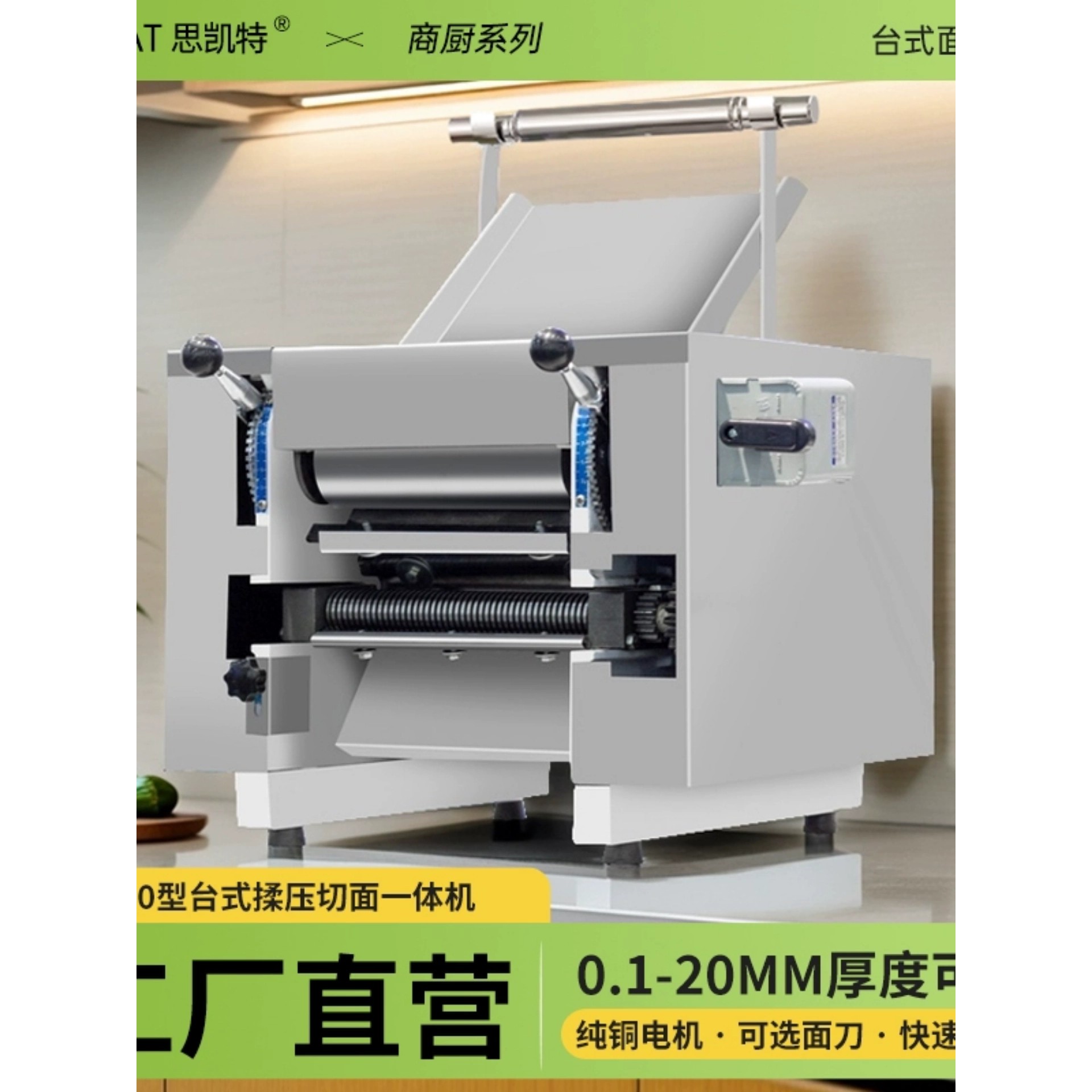 鹏音伴面条机商用30台式电动压面机全自动小型擀饺子皮机大型刀削轧面机配件