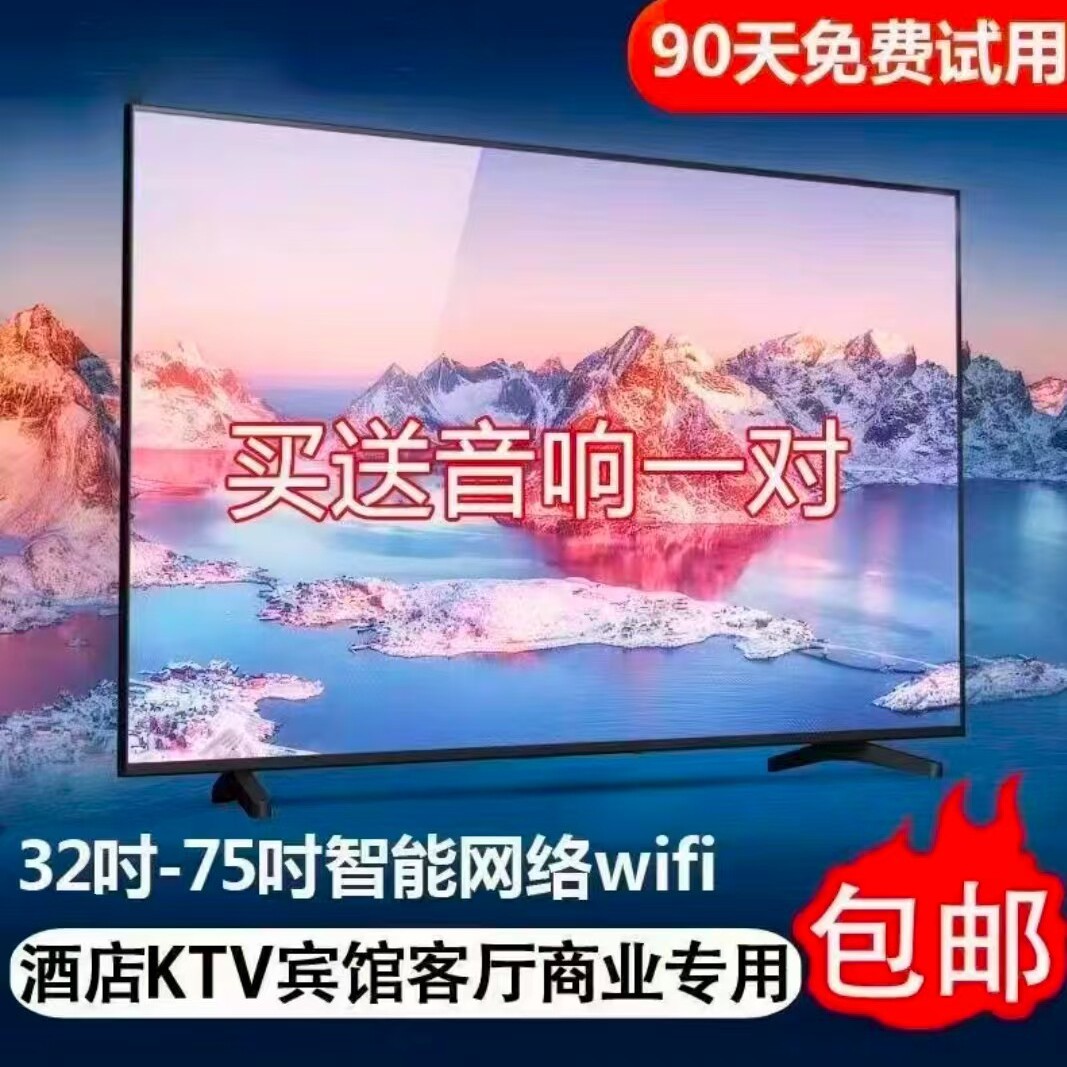 鹏音伴康家4k32寸网络WiFi语音42 40 46 50 55寸高清家用65小液晶电视配件