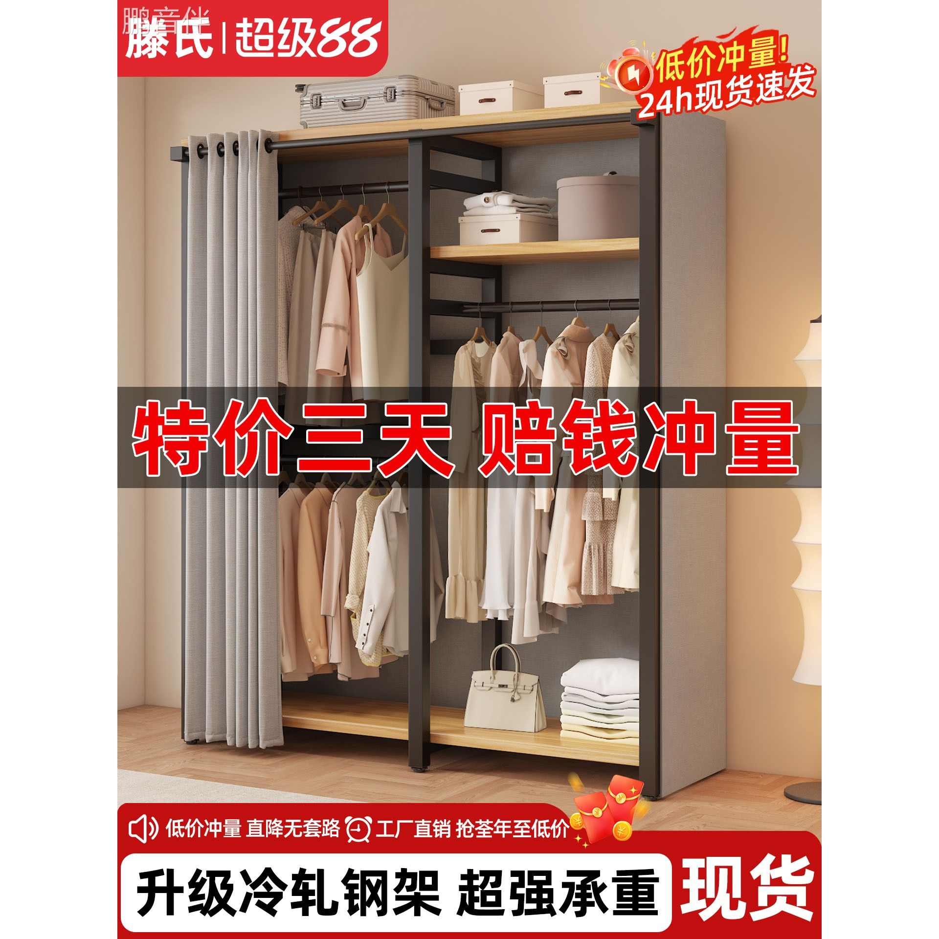 鹏音伴衣帽架落地卧室家用挂衣架简易衣柜置物架室内靠墙防尘开放式衣柜配件
