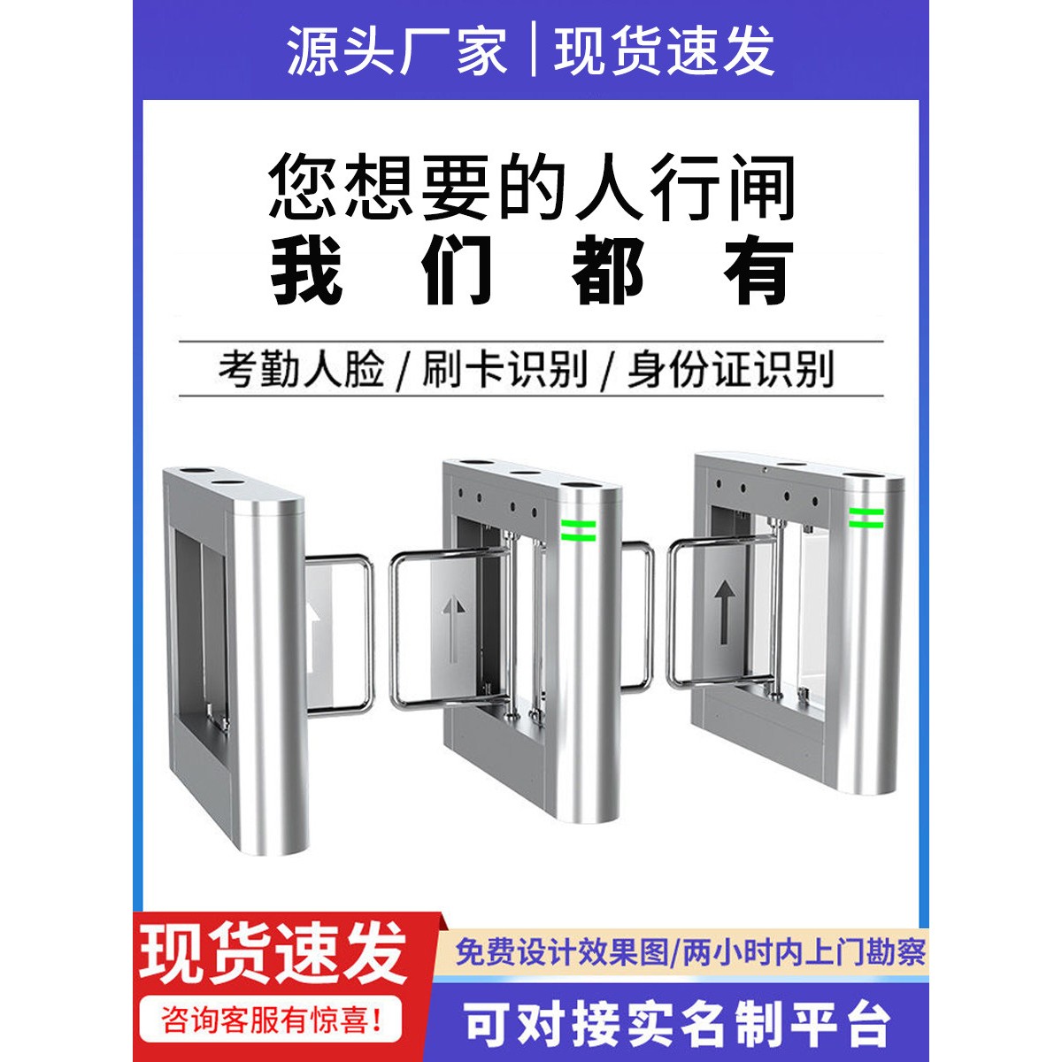 翼闸人行通道闸小区摆闸工地三辊闸人脸识别员工门禁闸机全高转闸盖布配件