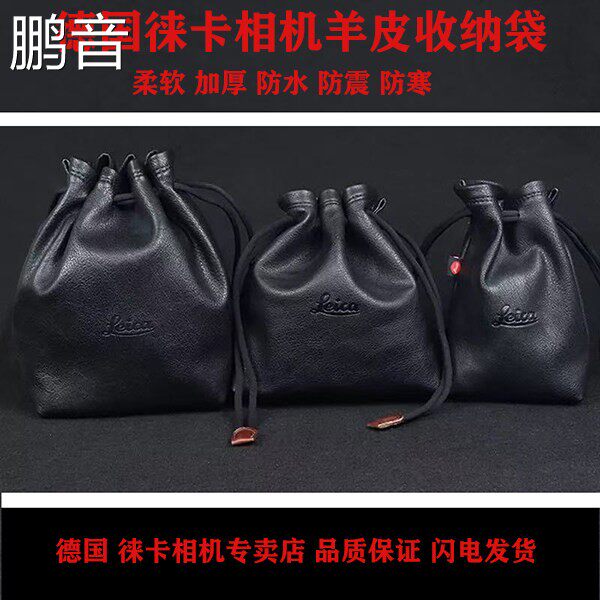 鹏音Leica徕卡M11 Q3 M10相机真皮包Q2羊皮套莱卡TL D-LUX8 X2收纳袋配件