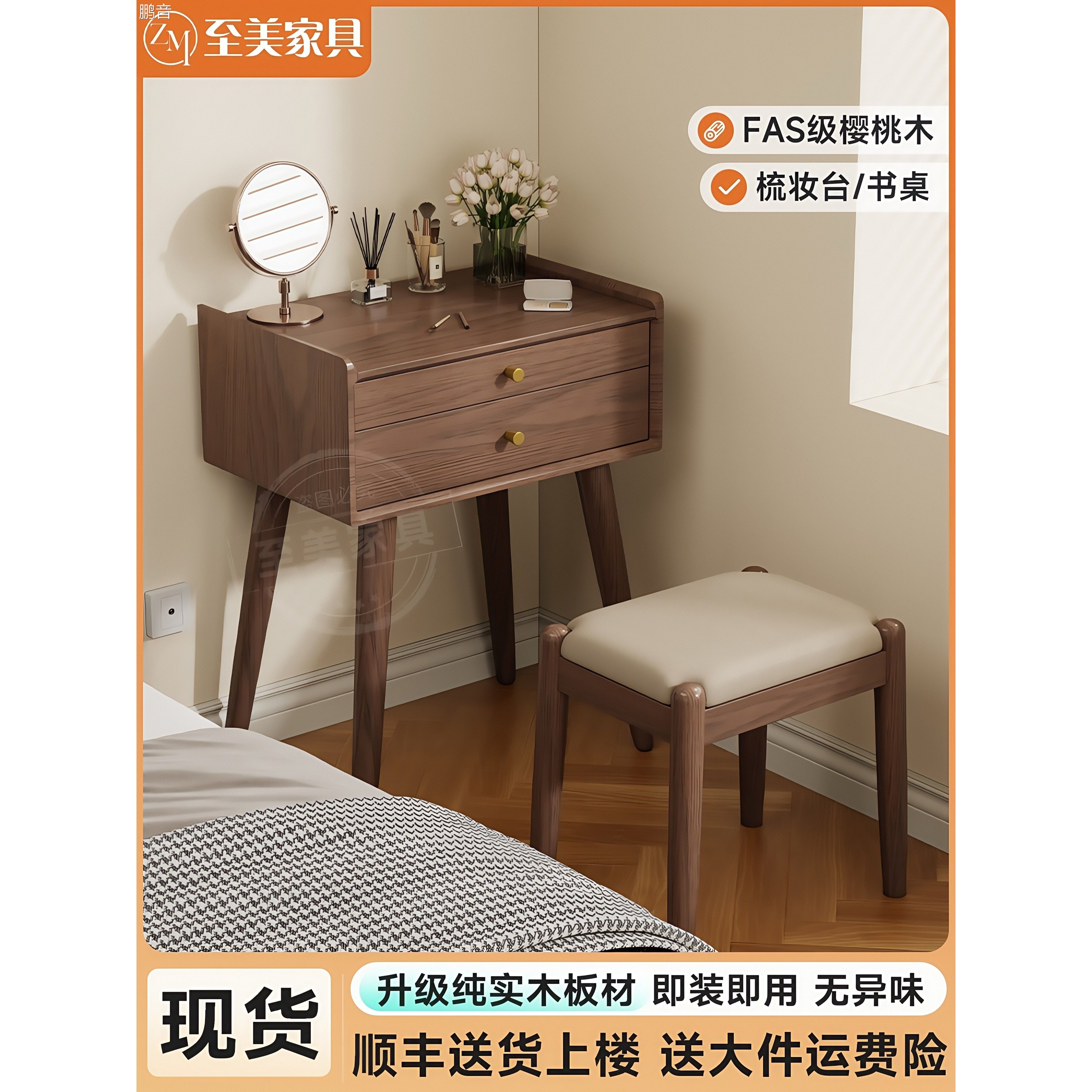 鹏音全实木梳妆台现代简约小户型迷你梳妆桌家用卧室床边收纳化妆桌配件