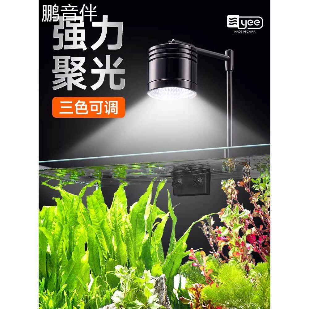 鹏音yee鱼缸灯筒灯爆藻草缸灯铝合金小吊灯溪流缸防水超亮射灯水草