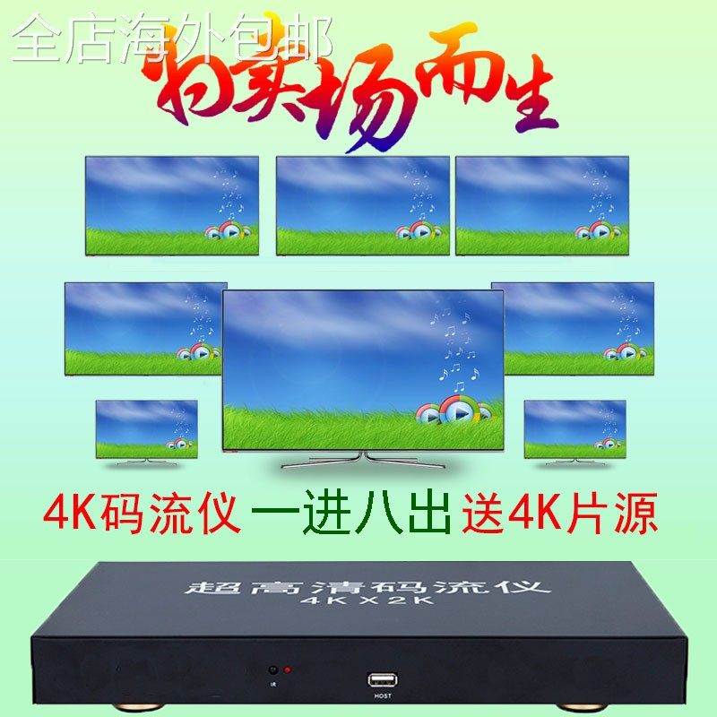 鹏音伴十路超高清4K电视HDR码流仪 8路卖场播放器3840X2160演示机送片源摆件饰品
