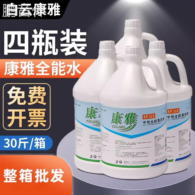 白云康雅KY112中性全能清洁剂商用全能水酒店专用多功能地板绿水床罩拉车图片