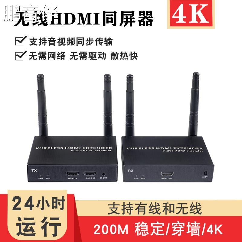 鹏音伴hdmi笔记本投屏器4k投影仪电脑同屏延长收发器点歌机无线 线传输器摆件饰品