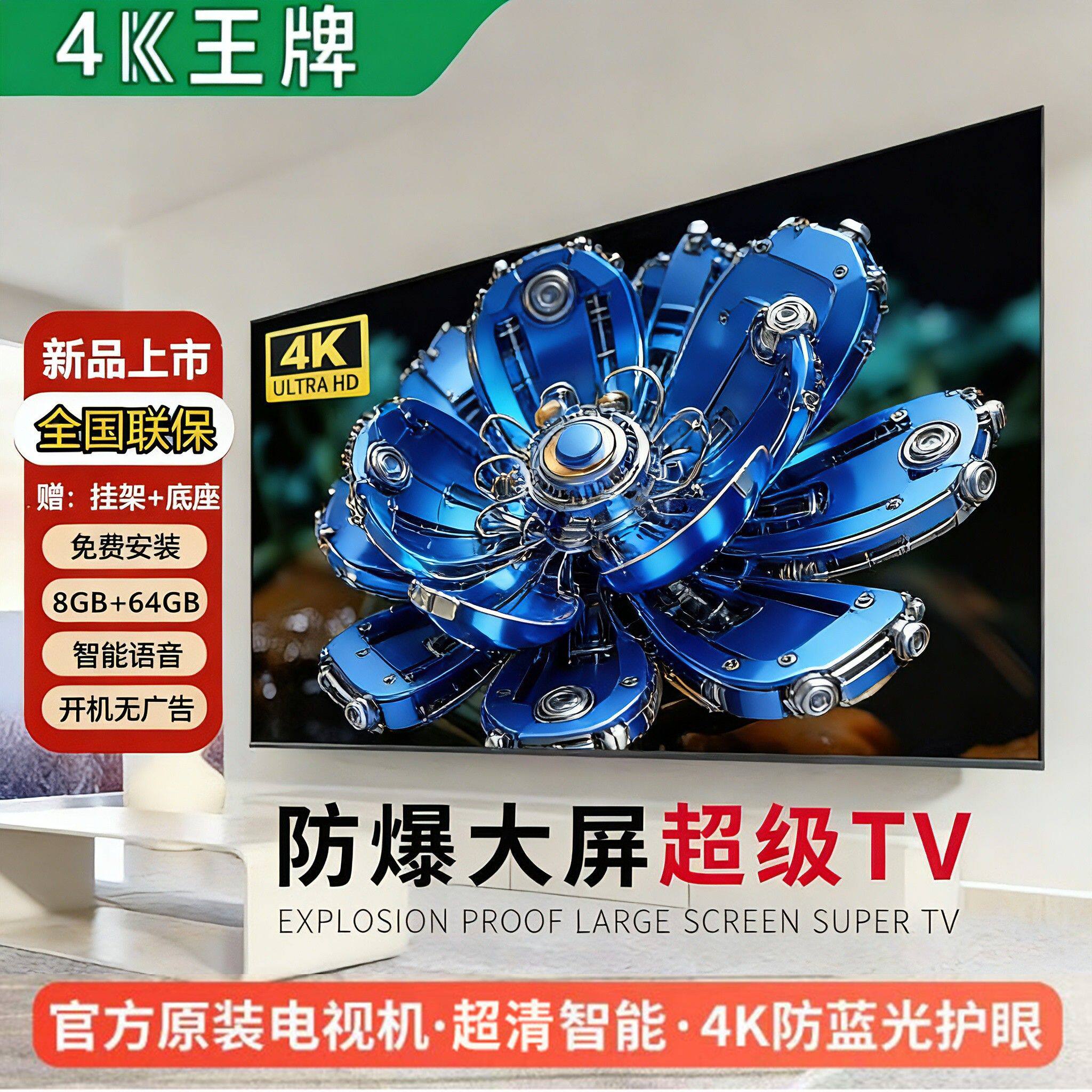 2026新款4K王牌电视65/75/100寸家用酒店KTV智能网络监控平板显示盖布配件