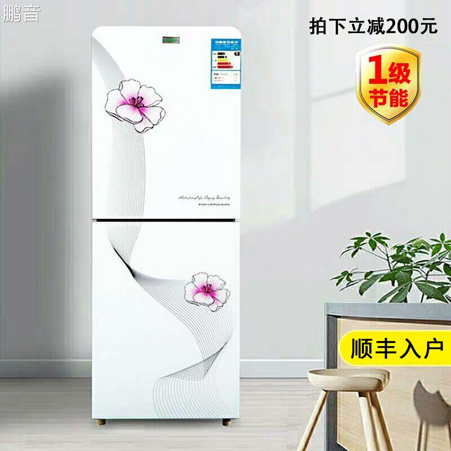 扬子电气无霜双门式电冰箱冷藏冷冻迷你小型家用宿舍三门一级节能盖布