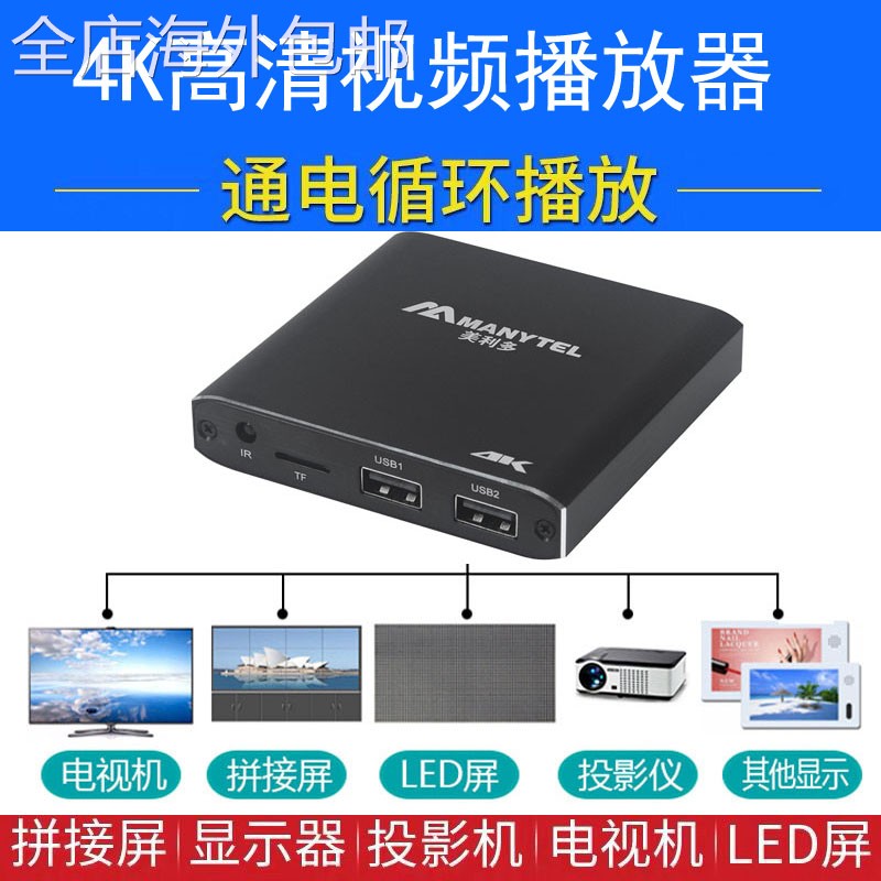 鹏音伴新款4K高清蓝光视频播放器通电循环U盘TF硬盘播放横竖屏广告机PPT摆件饰品