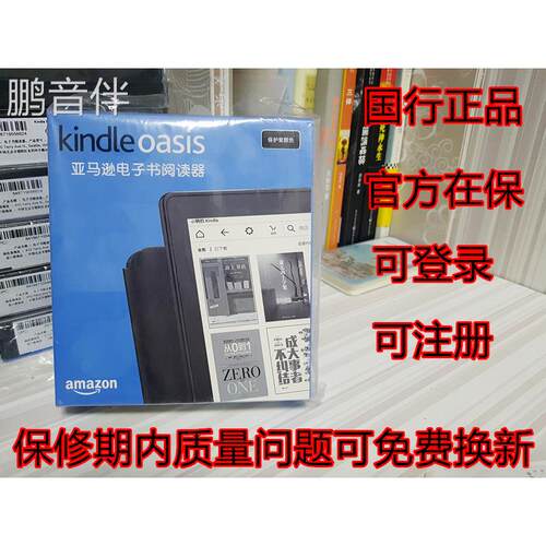 二手kindle oasis1亚马逊oasis2电子书阅读器床罩拉车