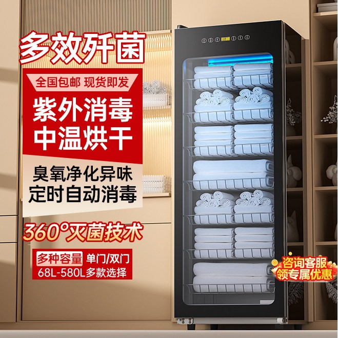 鹏音伴美容院毛巾消毒柜紫外线商用立式拖鞋衣服家用理发店专用保洁柜配件