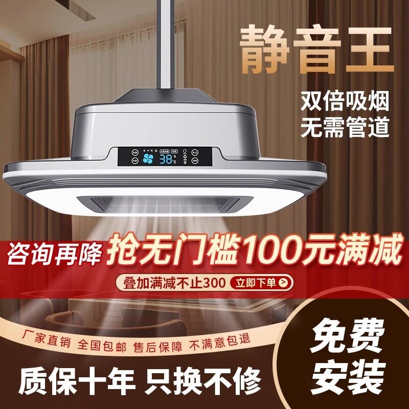 鹏音伴棋牌室空气净化器麻将室麻将机吸烟灯直排式升降吊灯排烟排风神器盖布配件