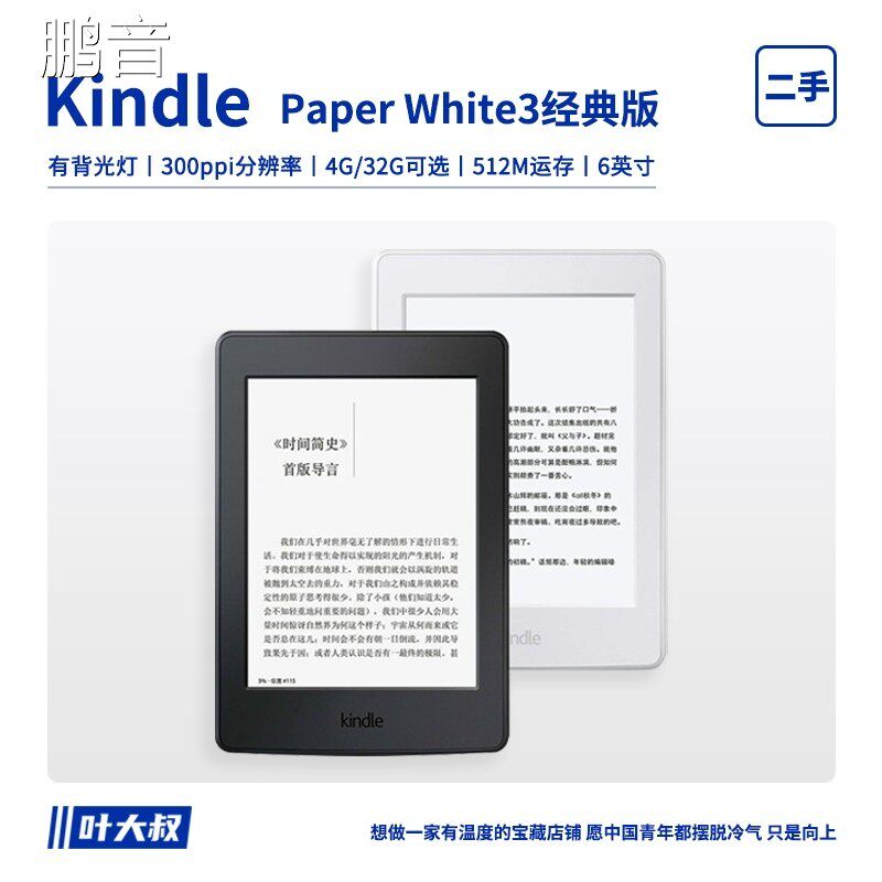 鹏音亚马逊经典版kindle paperwhite3电子阅读器kpw4阅览电纸书墨水屏配件
