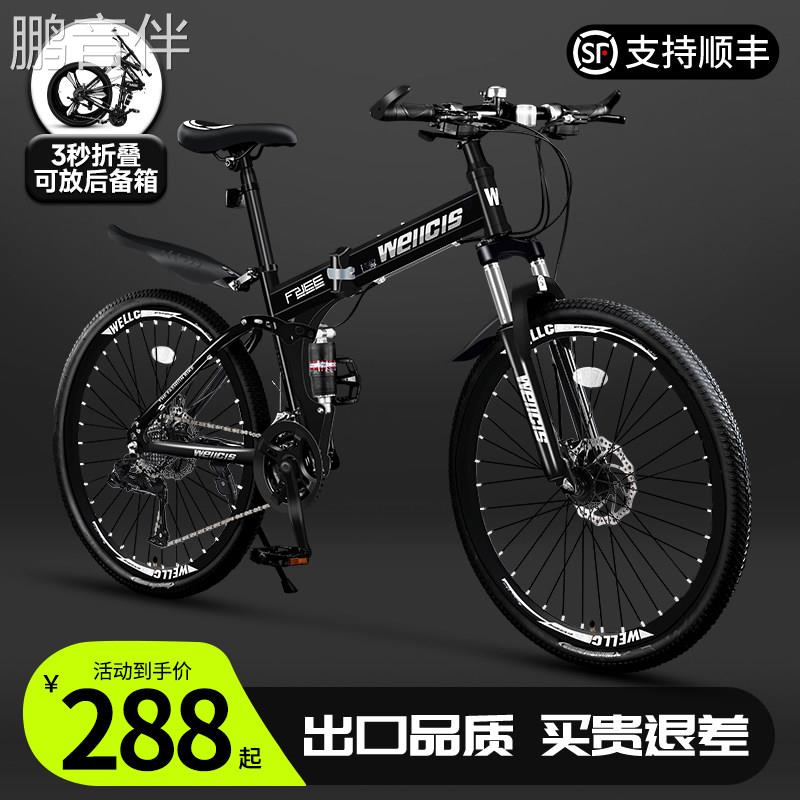 鹏音伴双减震折叠登山自行车男款变速公路单车软尾26寸成人青少年初中生床罩拉车