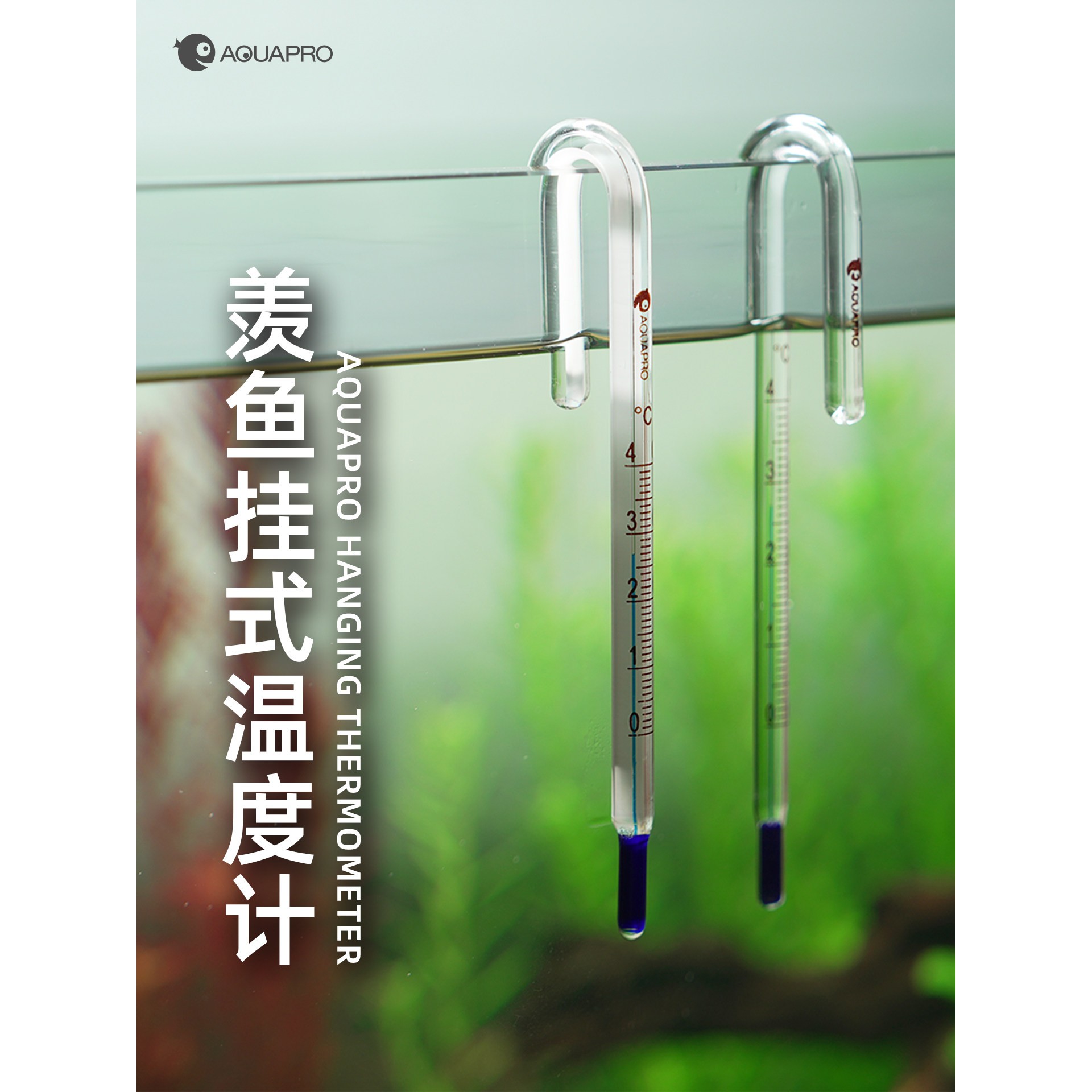 鹏音伴咸鱼吊式温度计鱼缸水温度计水族馆水生植物水箱Ada拐杖温度计盖布配件图片