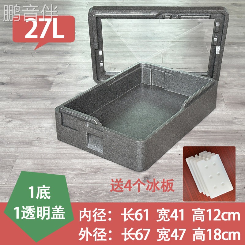鹏音伴27升提拉米苏专用保温箱雪媚娘甜品冷藏商用摆摊保温寿司箱保冷配件