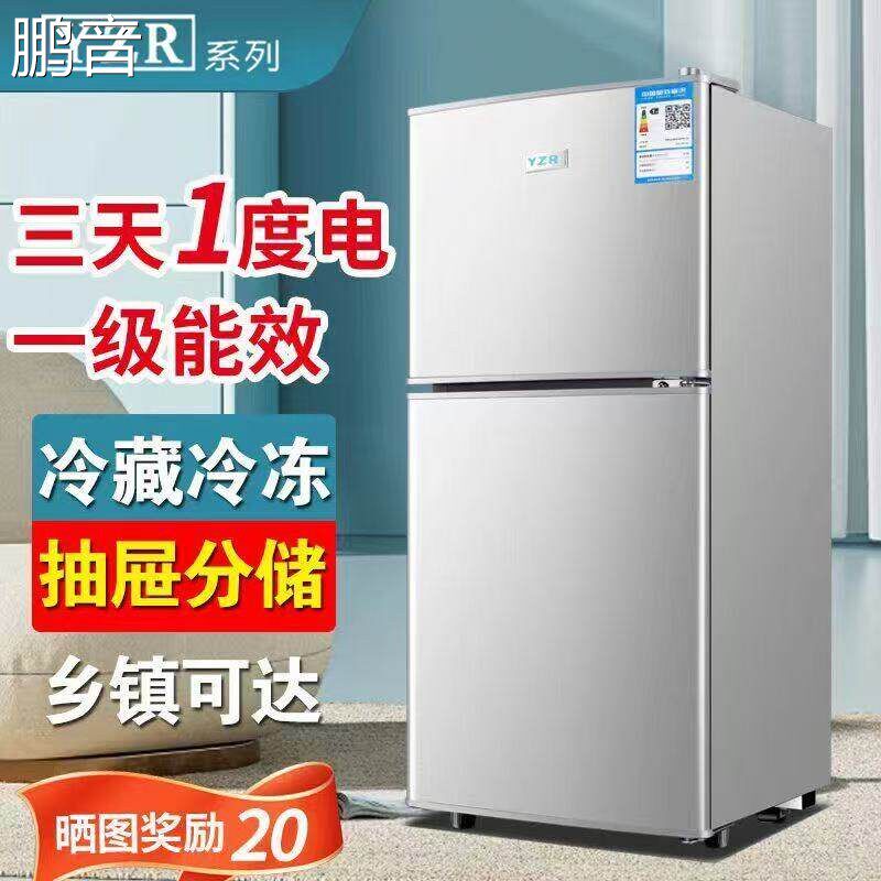 鹏音扬子小冰箱家用小型双门冷藏冷冻出租屋一级省电大容量电冰箱盖布
