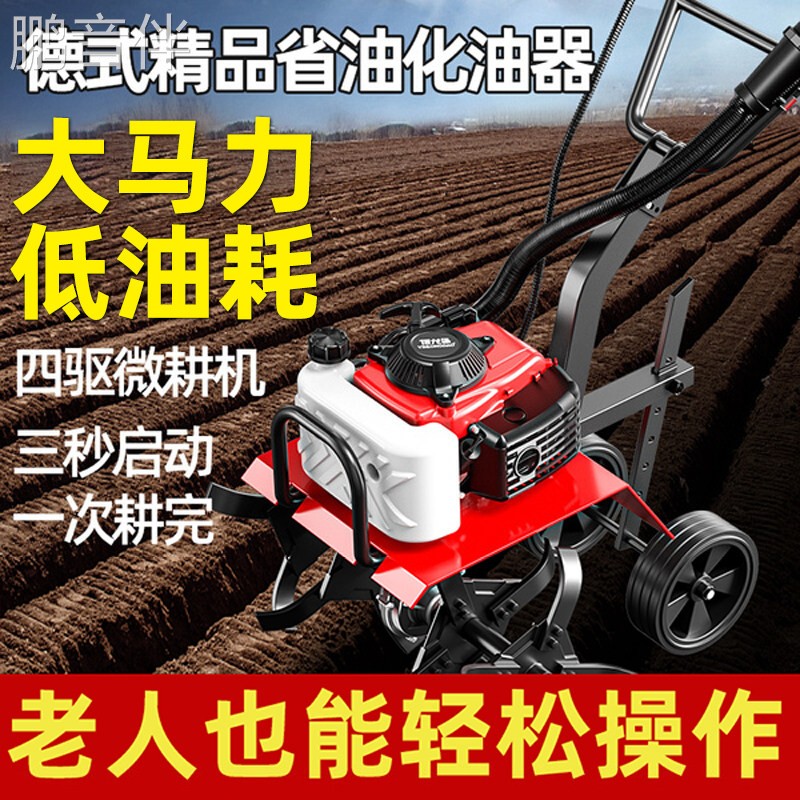 鹏音伴汽油小型耕耘机农用农机旋耕机耕地犁地翻土松土打土农耕开 沟小型家用配件