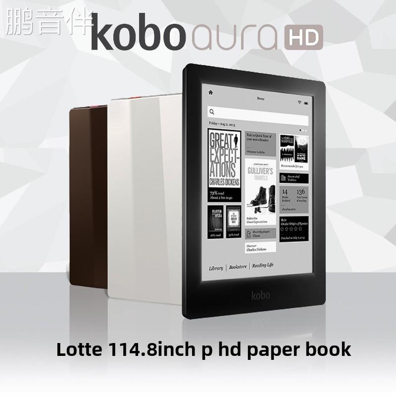 Kobo Aura Hd 6.8英寸墨水墨水屏幕高清电子书阅读器防水水数字纸书Pdf床罩拉车
