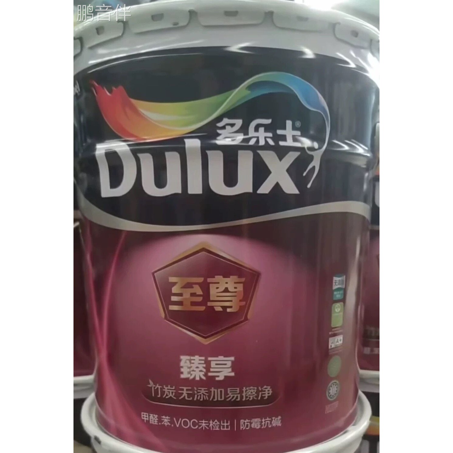 鹏音伴多乐士至尊臻享竹炭无添加易擦净内墙环保乳胶漆18升防霉抗碱白色配件