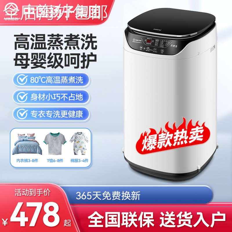 鹏音伴中国扬子集团婴儿迷你蒸煮洗衣机全自动内衣内裤小型家用小宝宝摆件饰品