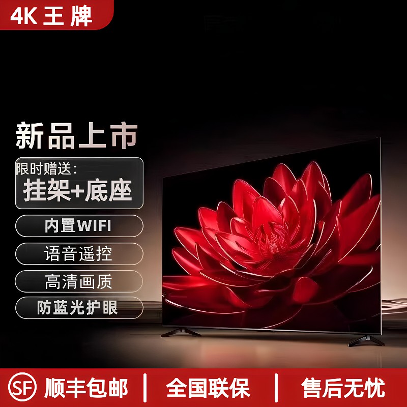 鹏音伴4K王牌超高清液晶32/43/50/55/75/100寸家用酒店会议智能平板电视配件