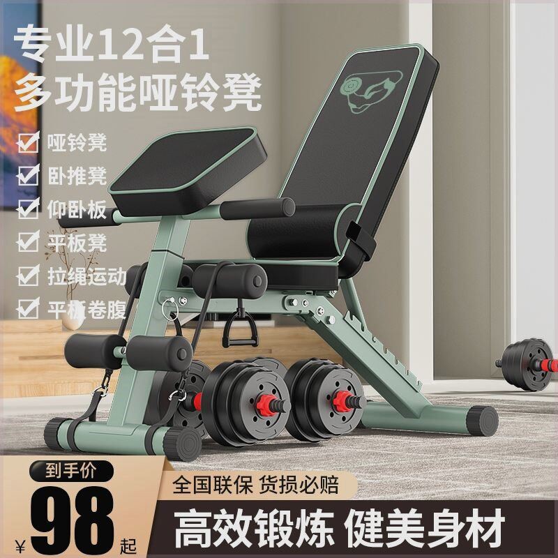 鹏音伴哑铃凳家用可折叠健身椅子全器材室内锻炼全身八块腹肌减肥卧推凳配件