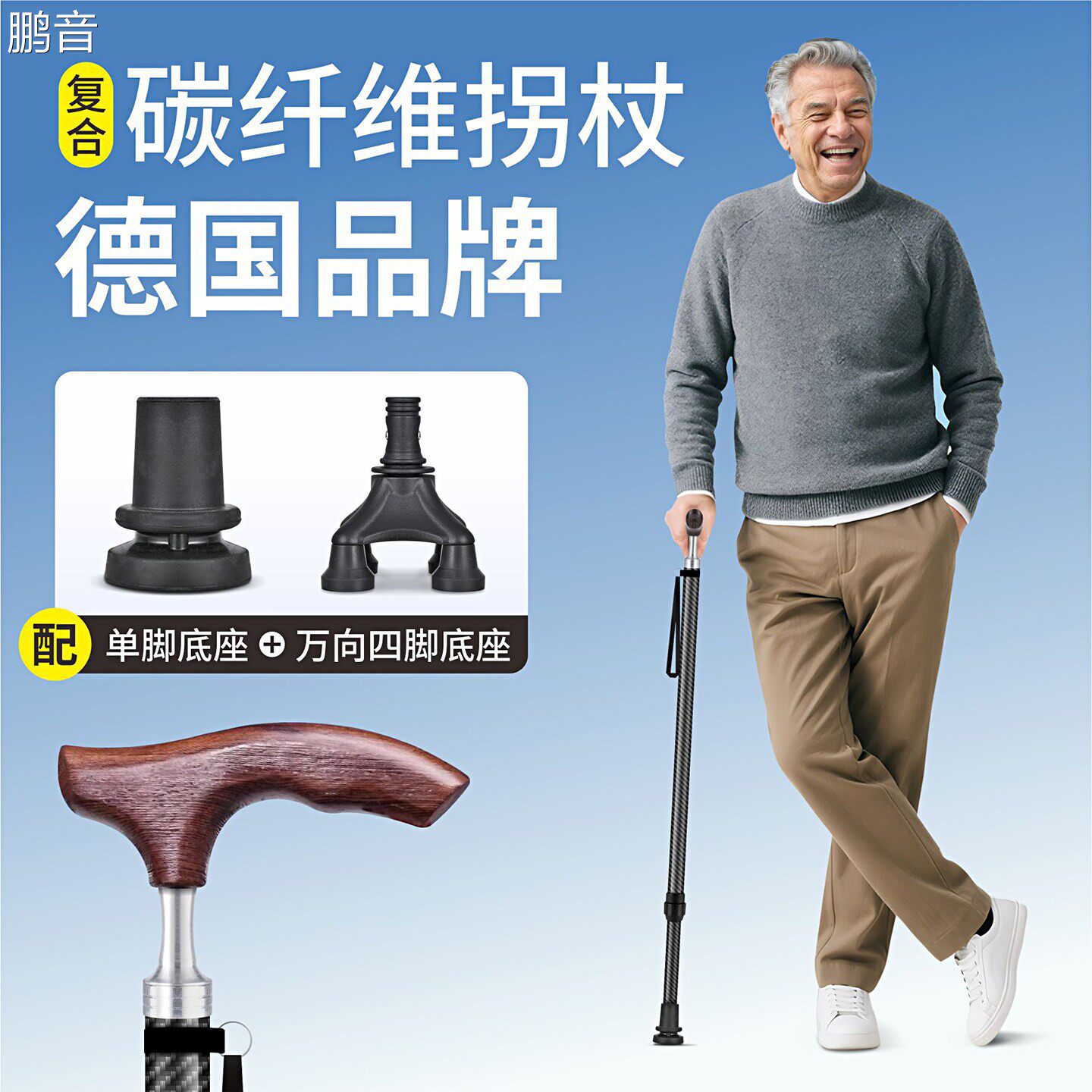 鹏音港孚老人拐杖伸缩折叠轻便碳纤维老年人实木手杖年轻防滑拐棍助步配件