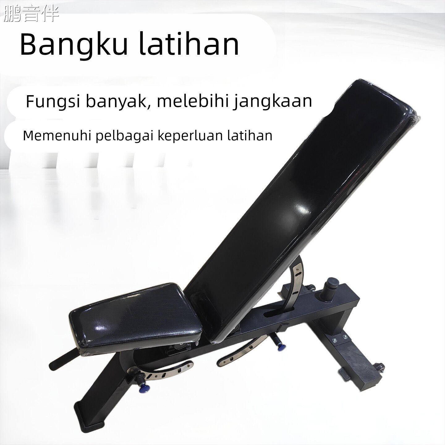 鹏音伴哑铃凳恒祥家用多功能仰卧起坐板飞鸟健身椅男士专业杠铃卧推凳