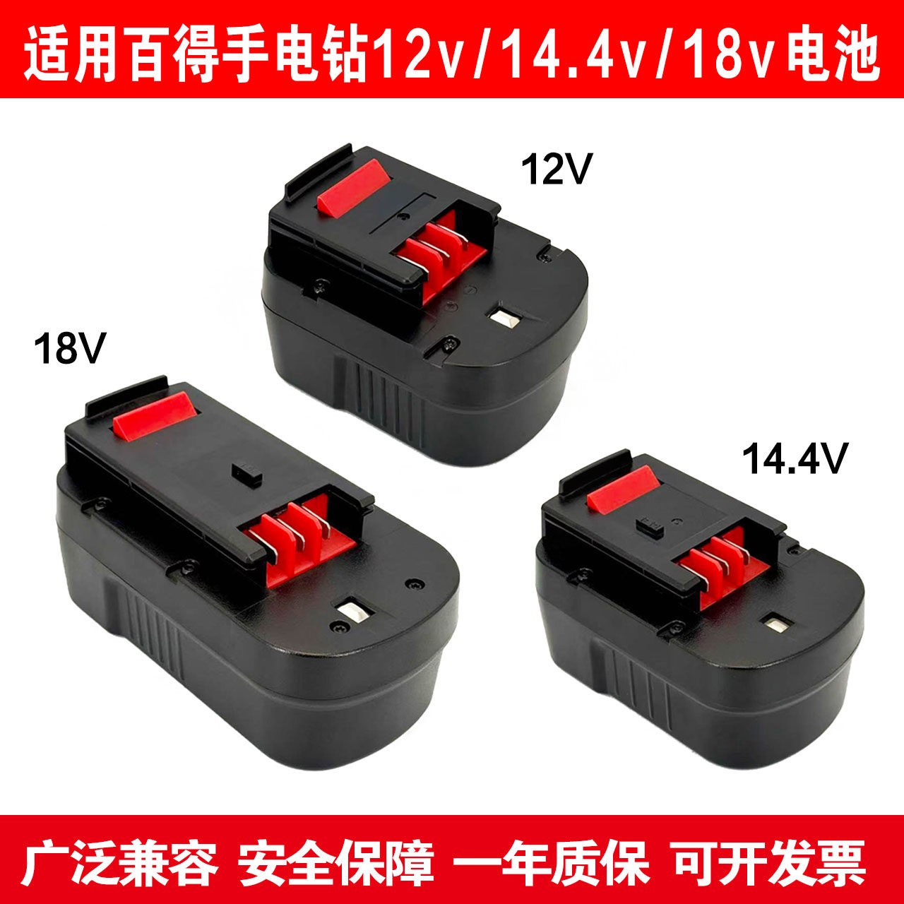 适用Black&Decker百得9.6V 12V 14.4V 18V电动工具镍电池A1712/14盖布配件