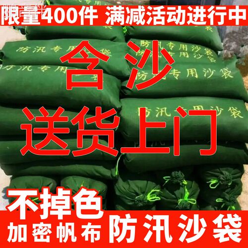 鹏音伴含沙防汛专用沙袋加厚防洪防汛消防抗洪物业阻水编织沙包家用防水配件