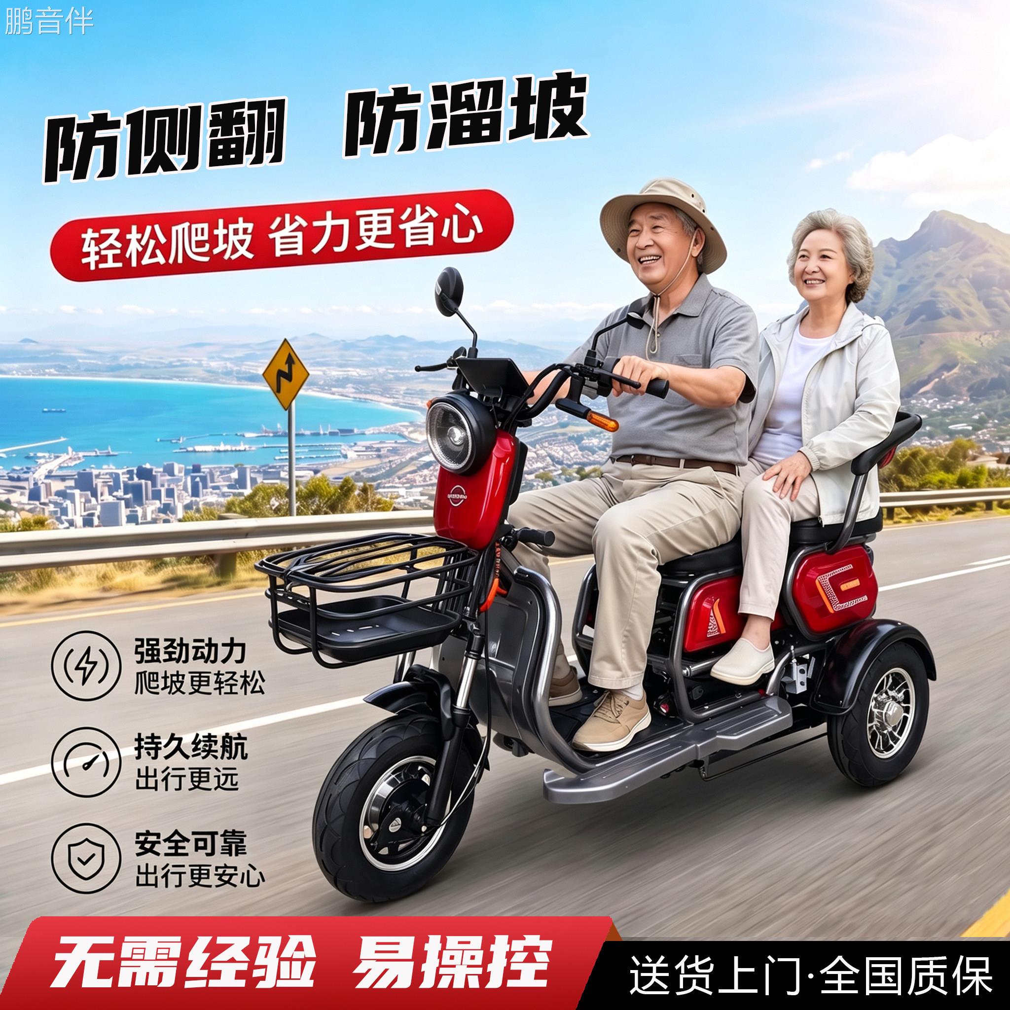 鹏音伴新款电动三轮车家用小型老人电动摩托车助力车带棚接送孩子