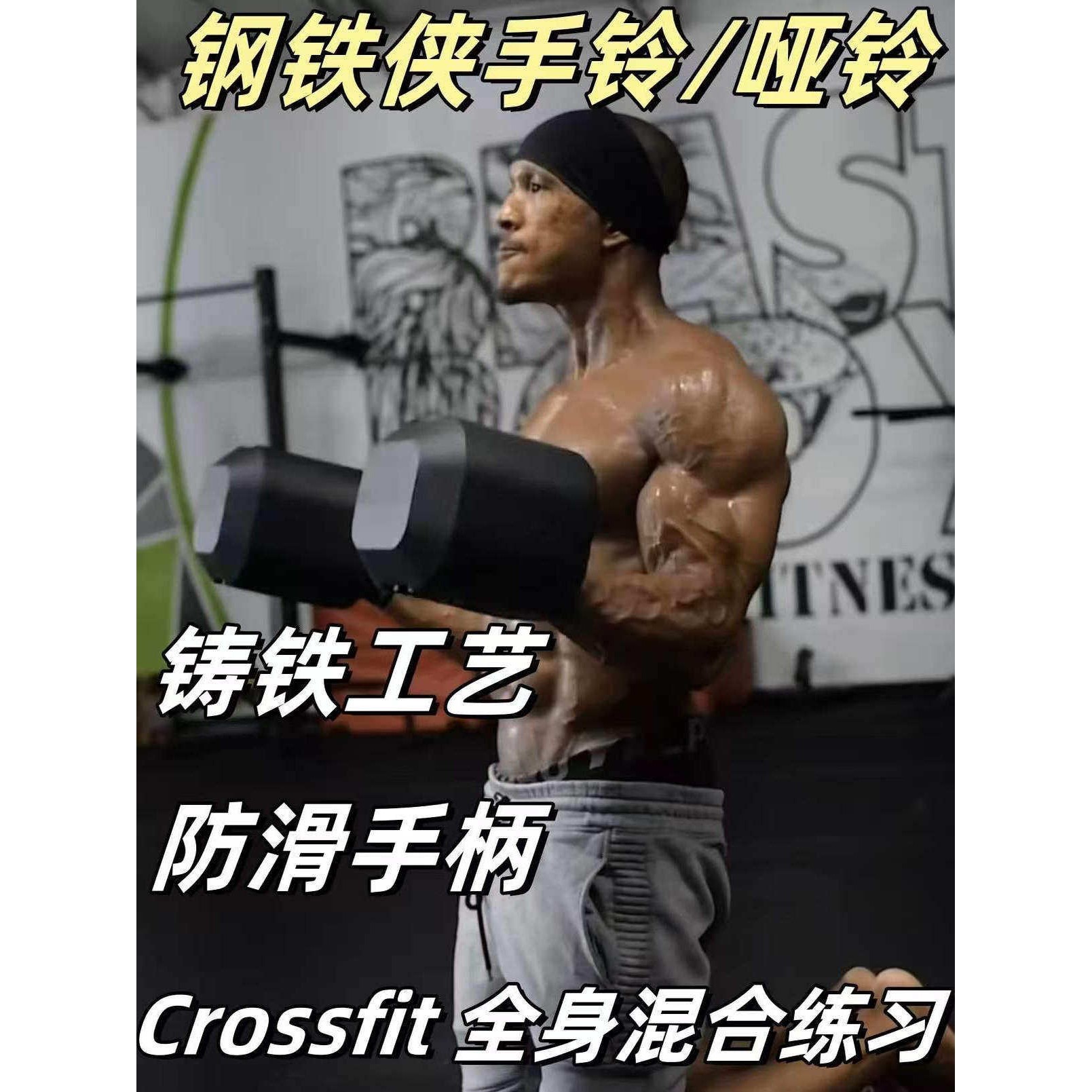 哑铃钢铁侠手铃壶铃运动健身器材家用健身力量训练棒铃球铃防滑盖布配件