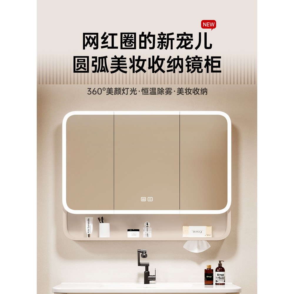 鹏音伴美妆纸巾抽浴室镜柜组合卫生间圆角全封半封收纳智能镜灯光除雾镜配件