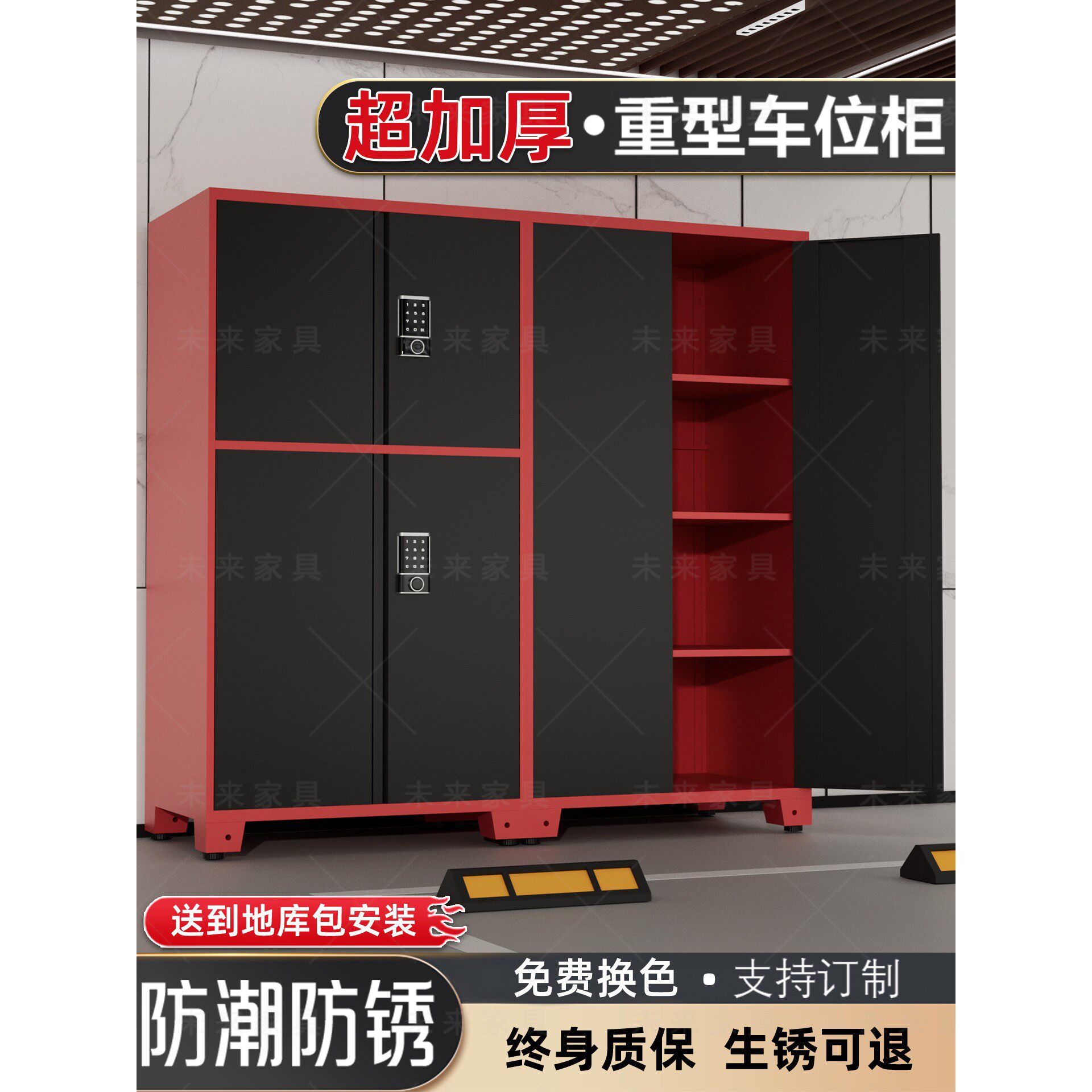 鹏音伴地下停车位储物柜带锁车库柜鱼竿帐篷防潮防盗立脚杂项收纳柜工具柜配件