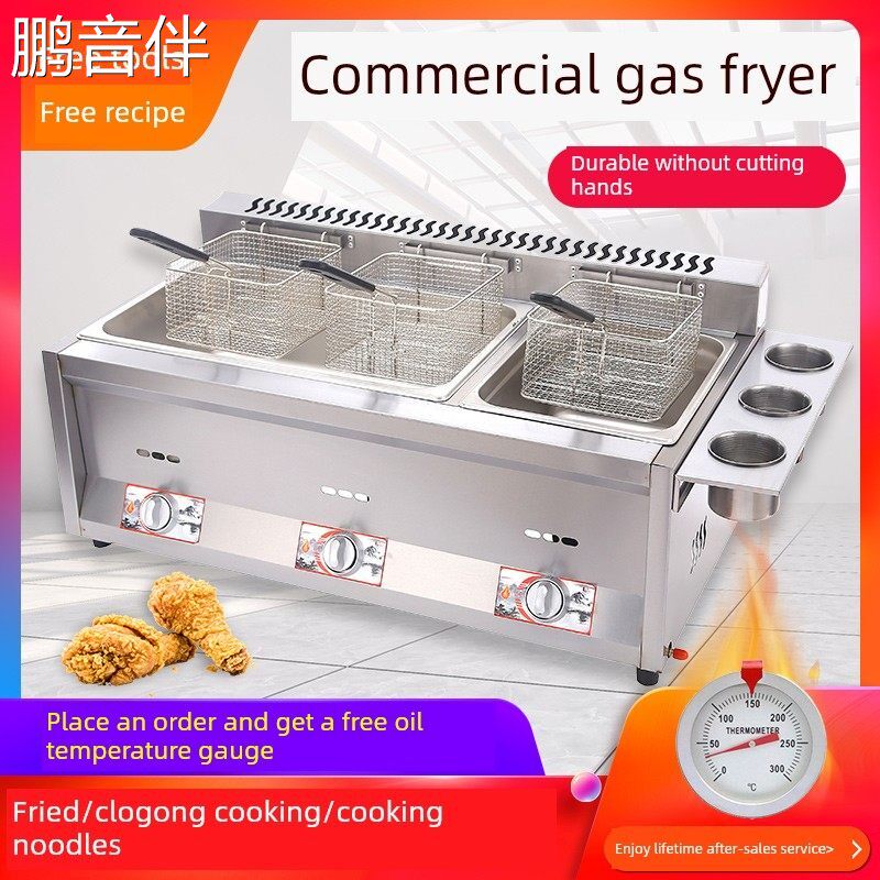 鹏音燃气油炸锅商用摆摊煮面关东煮机器液化气炸串炉子煤气油炸机商用