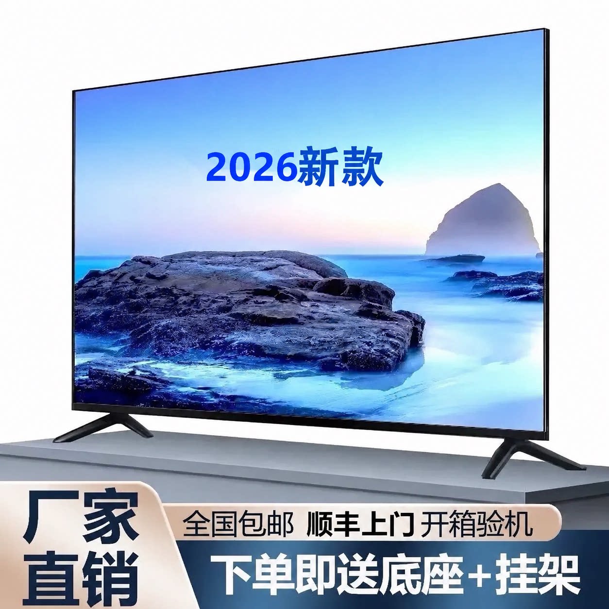 鹏音伴4K王牌液晶电视机32/50/75寸智能网络65/55/70 80官方正品旗舰店